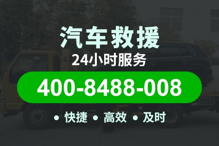 福州绕城高速G1501修车救援平台|高速救援拖车多少钱