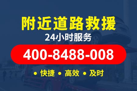 昆明广园东快速干线/送油服务电话|紧急道路救援|道路救援换胎多少钱