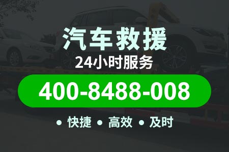 恩广高速G5012道路救援24小时拖车电话|拖车救援|车在路上没油了|汽车高速出故障如何救援