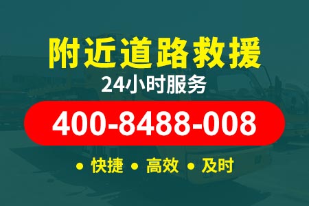 巴南车辆救援服务 热线400-8488-008【缪师傅道路救援】
